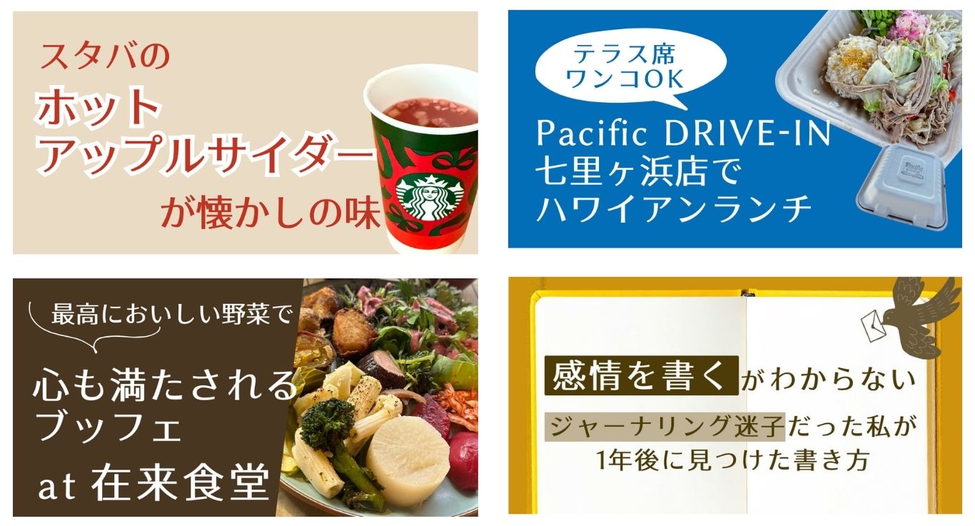 アイキャッチ1