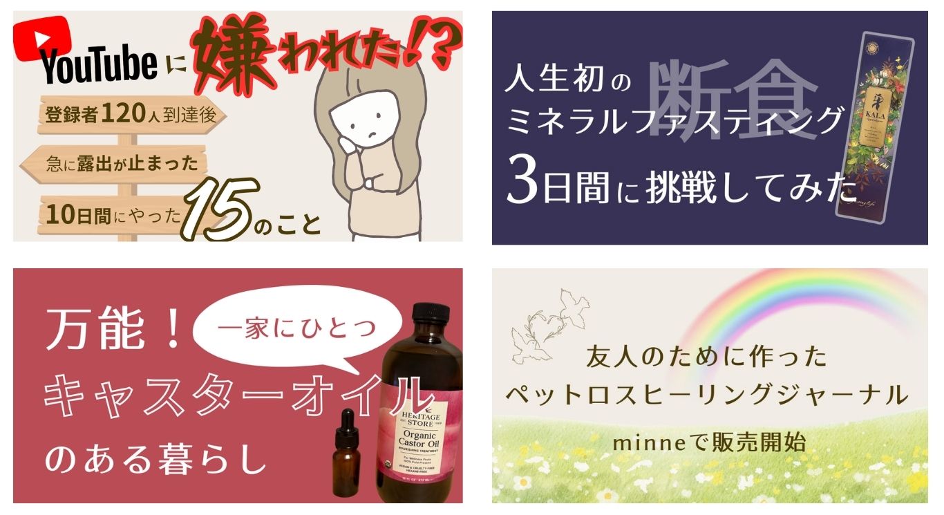 アイキャッチ2
