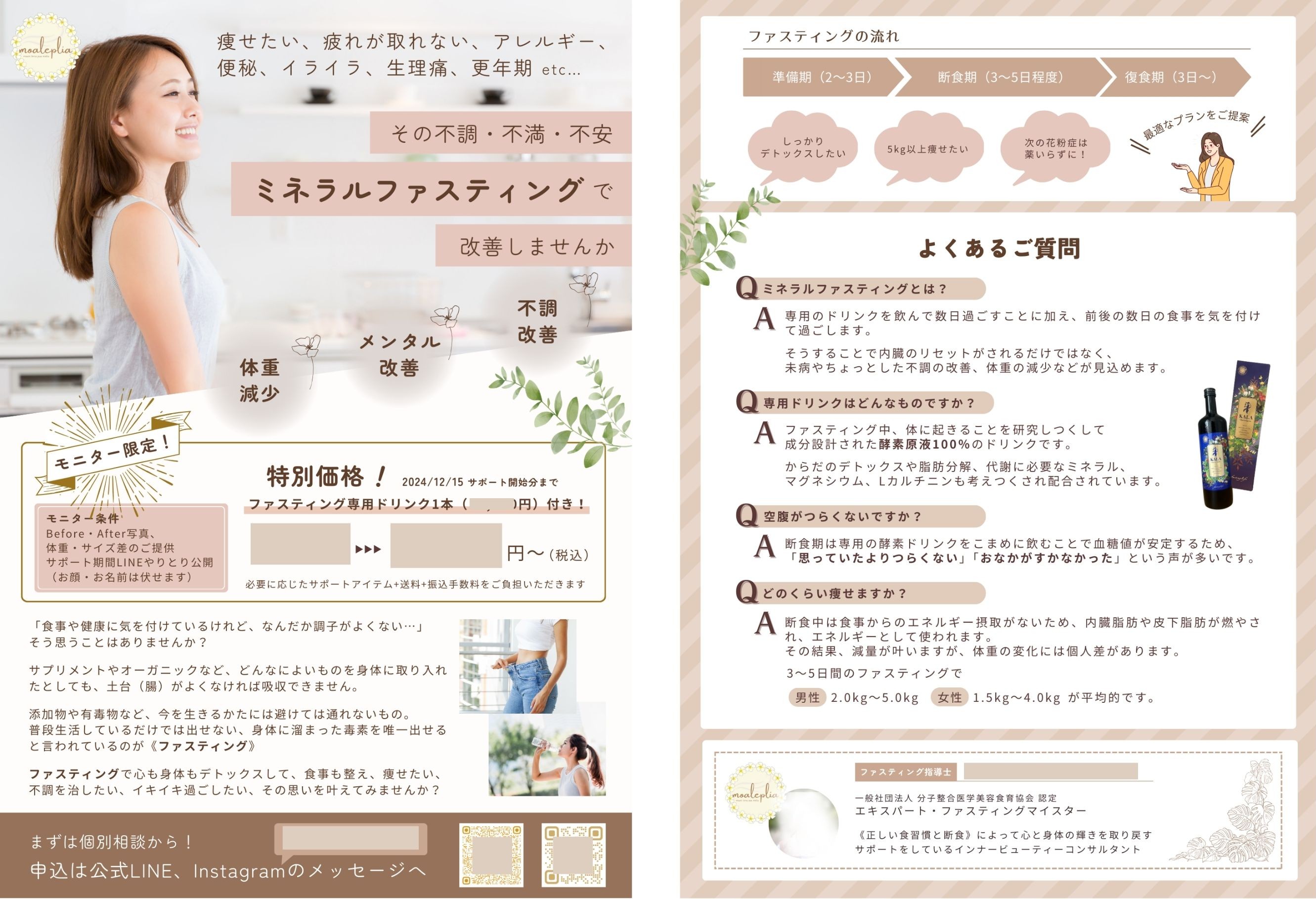 チラシ