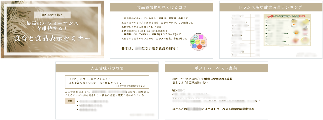 セミナー資料