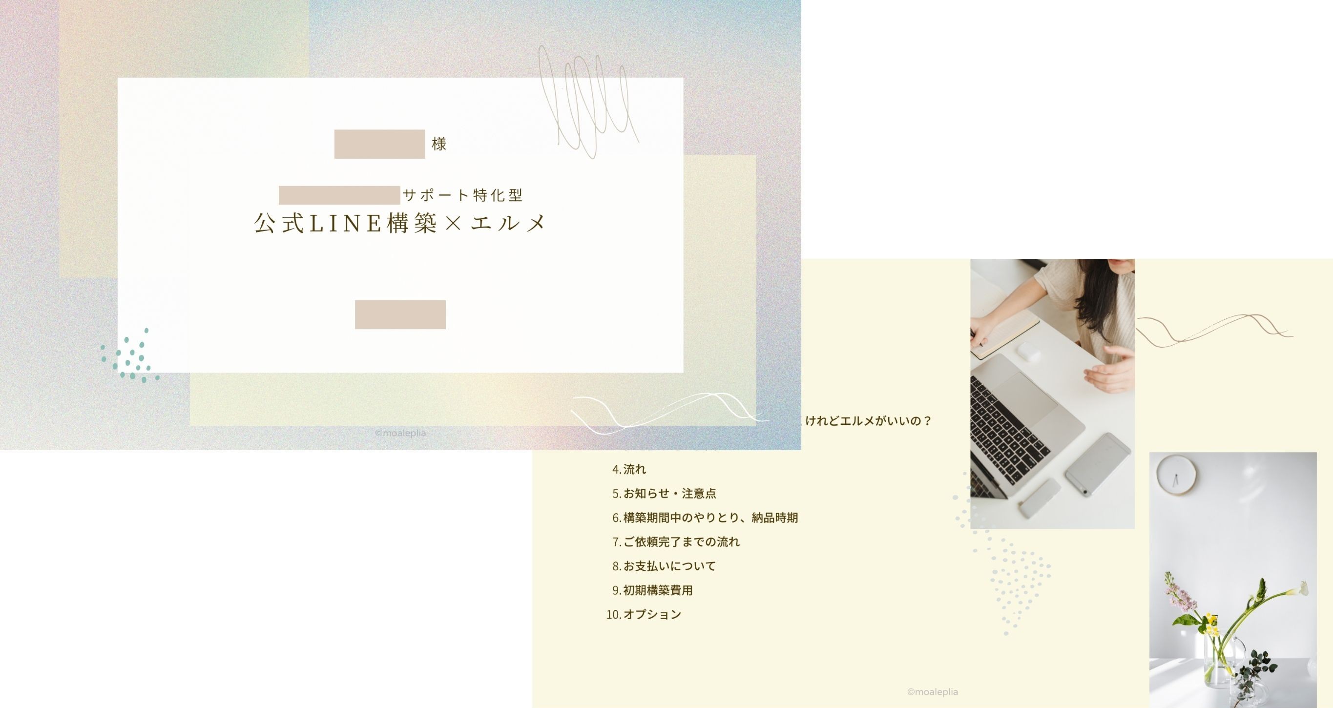 提案書1