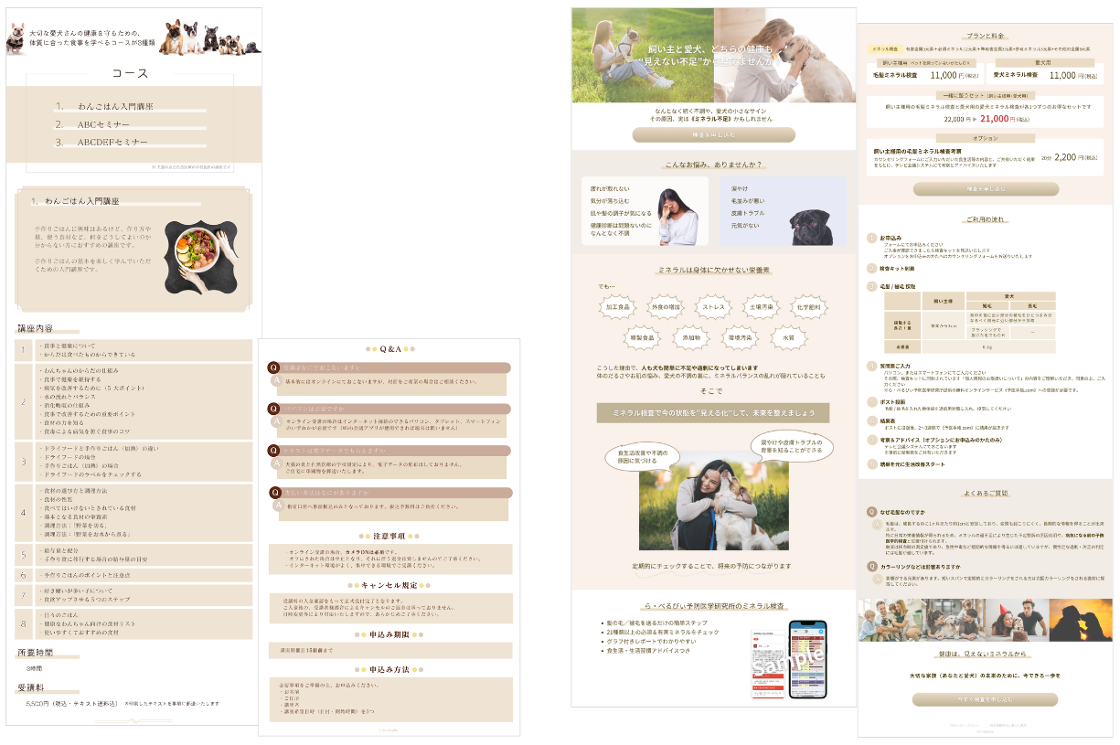 個人様 Web