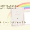 ペットロスジャーナルアイキャッチ